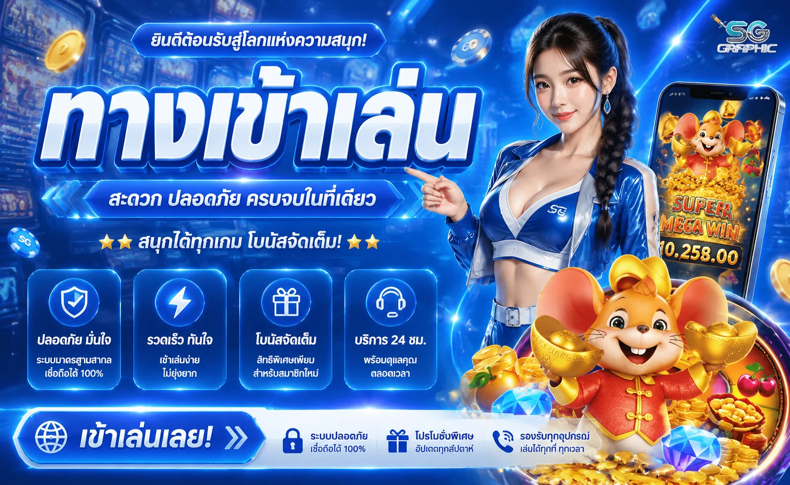 SEEU168 รวมค่ายคาสิโนและเกมสล็อตบนมือถือ