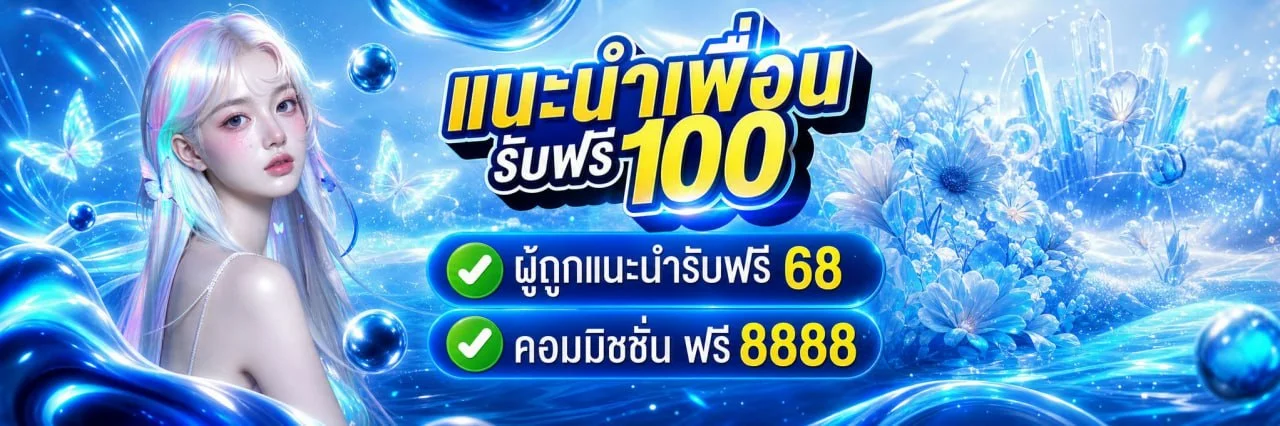SEEU168 ทางเข้าเว็บตรง สมัคร ฝากถอนออโต้